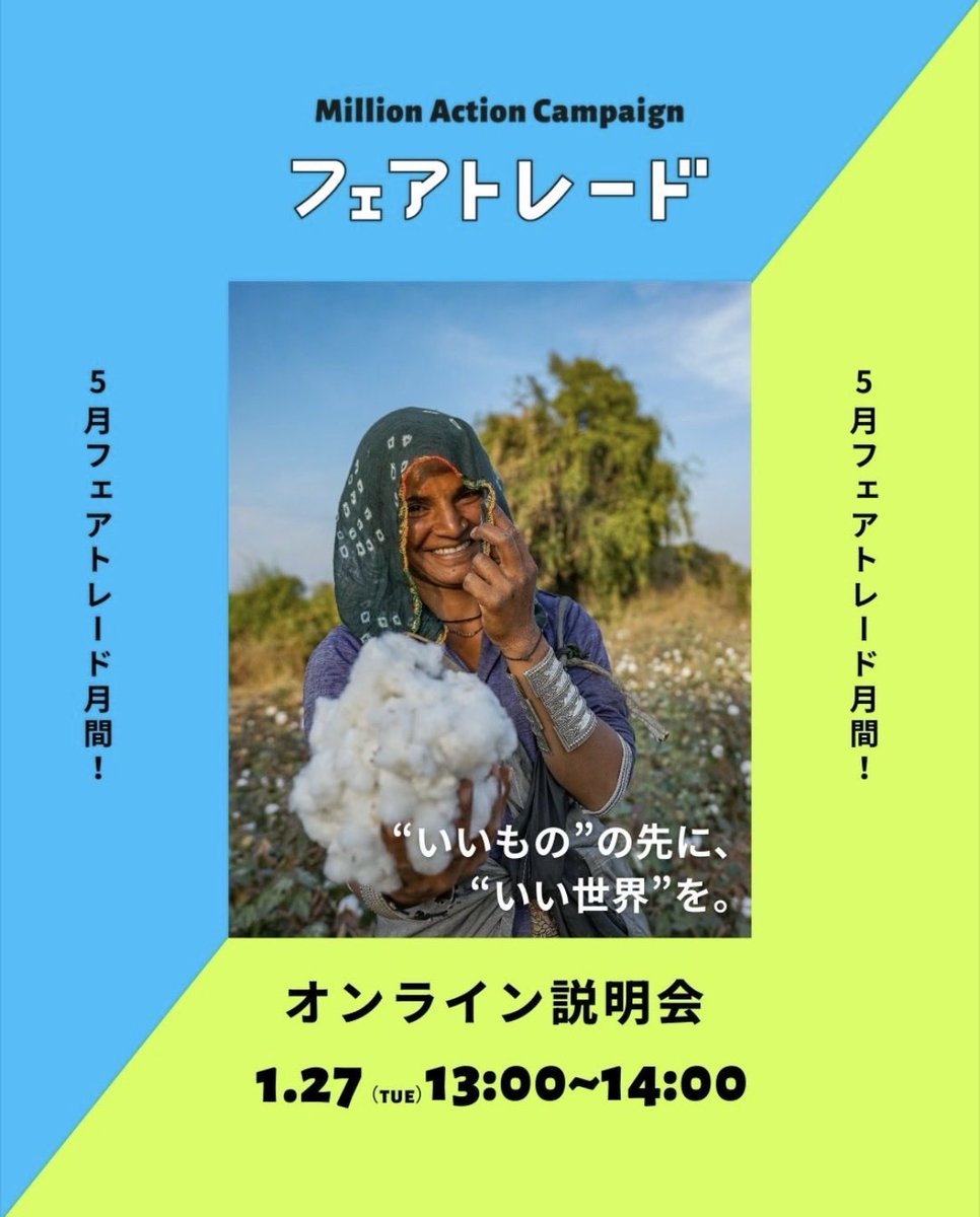ミリオンアクションキャンペーン説明会開催】 1月27日(火)13:00-14:00より、オンラインでキャンペーン説明会を開催します✨  当日ご参加いただけない方は、アーカイブでのご参加も可能です🌞 •日時：1月27日（火）13:00~14:00／オンライン開催（アーカイブあり）  •内容 ...