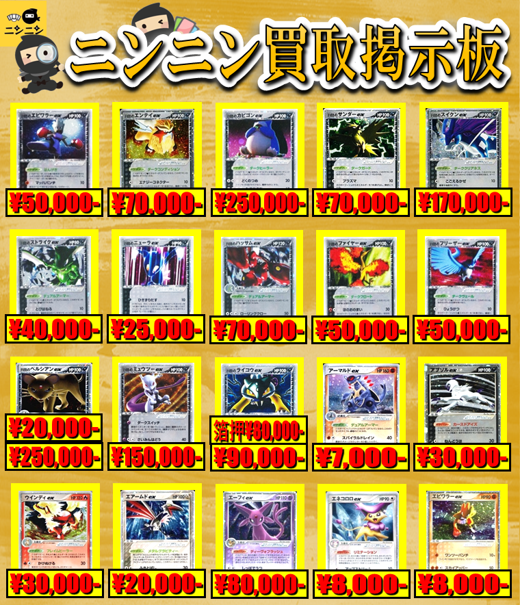 🌈☀️🌈☀️🌈☀️🌈☀️🌈 ニンニン大阪日本橋店🥷 スター/ex/デルタ