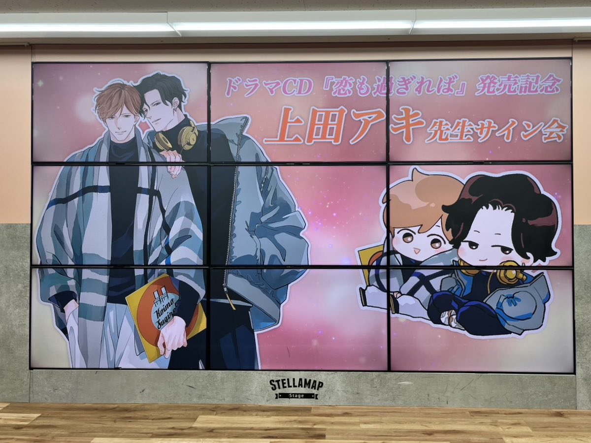 サイン会終了🪑 ／ ・。💙。・゜+゜・。🧡。・ 上田アキ 先生 (@_