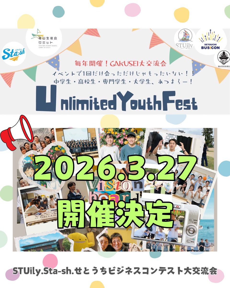 ¸¸✧中高校生の「やってみたい!」を応援+:。:✧スタイリィSTUily【公式】@福山市 tweet media