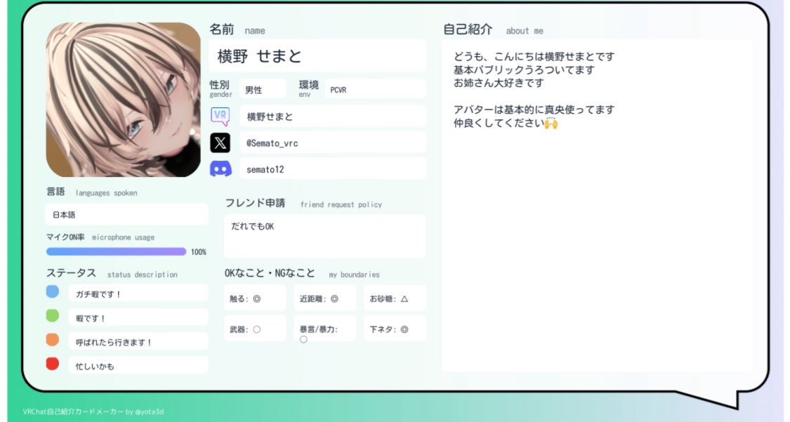 横野せまと_vrc tweet media