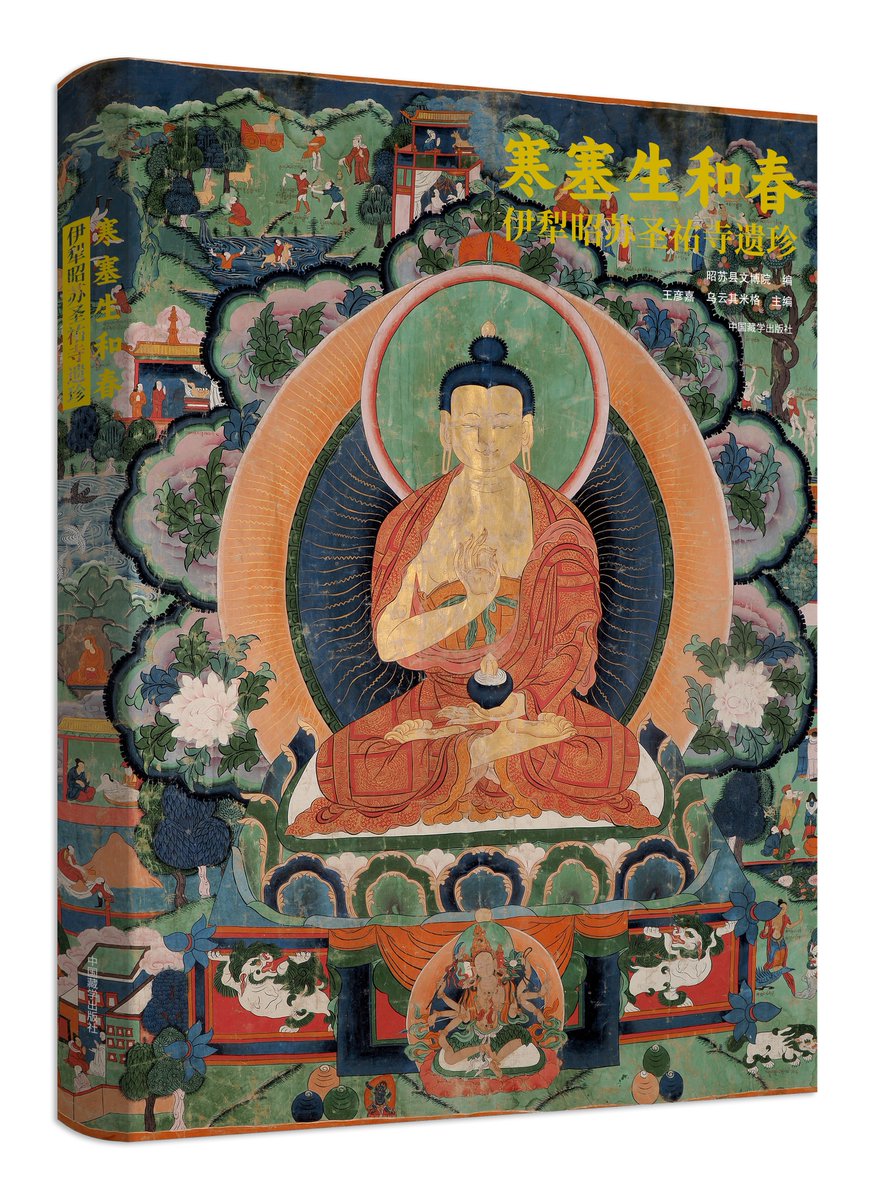 TibetNews11's tweet image. Il visibile e l'invisibile: alla scoperta delle reliquie del #tempio di Shengyou nello #Xinjiang