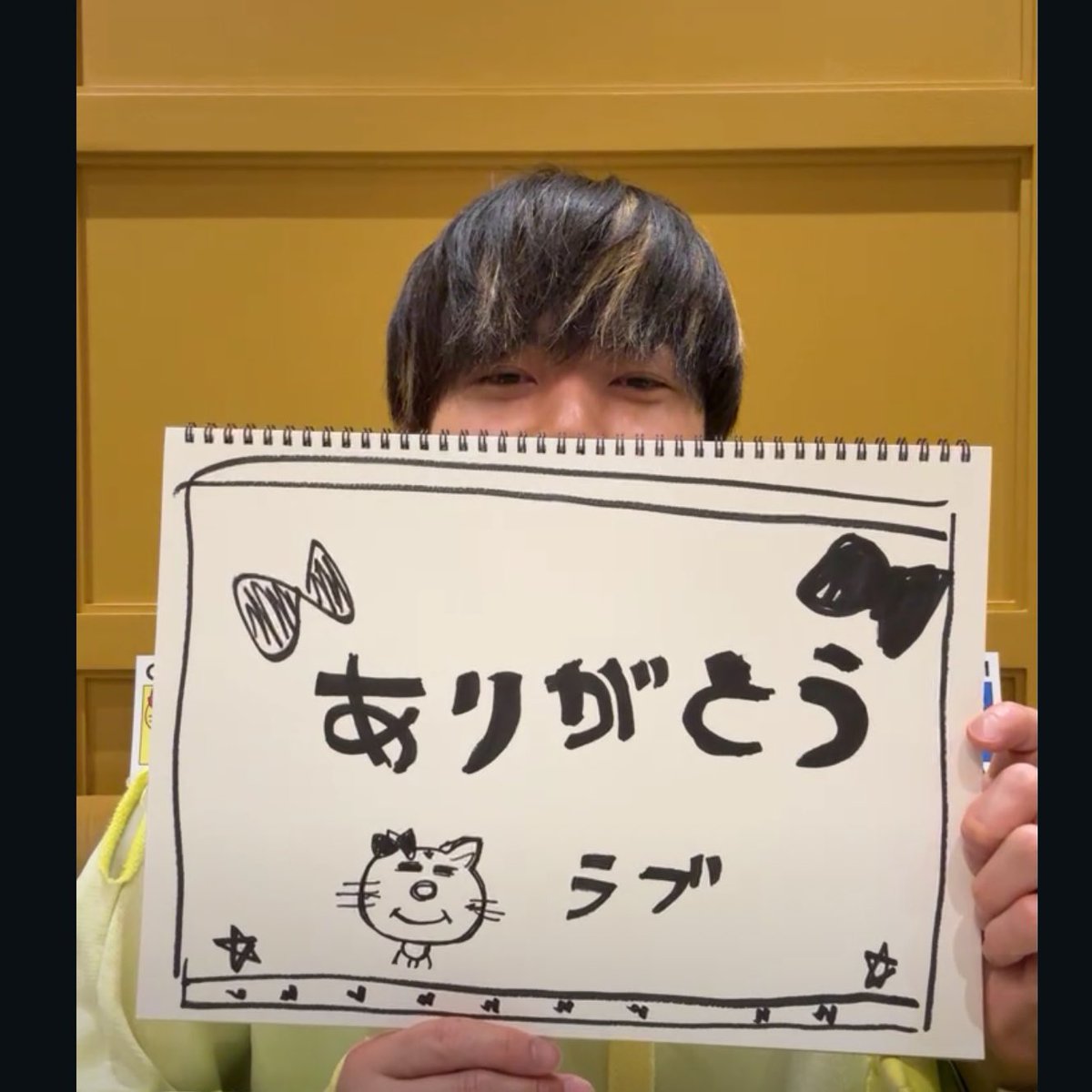 楽しかった！！ありがとうございます💛 #増田貴久喜怒哀楽同時試聴会