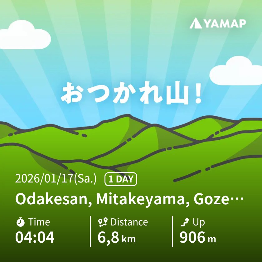 Odakesan, Mitakeyama, Gozenyamaを山歩しました「おつかれ山！」 #YAMAP #無事下山 #山歩しよう