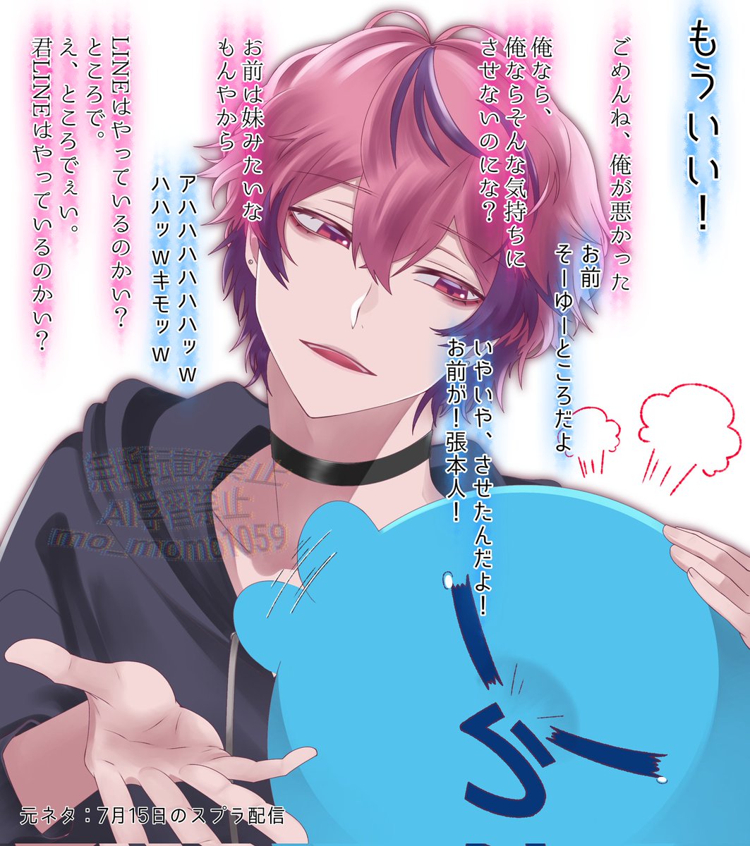 モーモモ (@mo_momo1059) / Posts / X