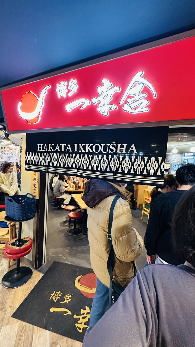 Hank52090177's tweet photo. 続きまして…一幸舎！

二代目 一幸舎（チャットgptより）
博多一幸舎の系譜、泡系豚骨の代表格。徹底した温度・攪拌管理で泡立つスープを確立。博多豚骨を全国・海外へ広げた革新側。 https://t.co/xlSzxwzUth