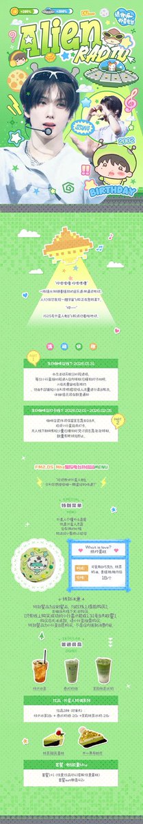 RSc025's tweet image. #지성 #NCTDREAM 
올해도 중국에서 지성이 생일 응원 카페를 열어주고 ୧(•̀.ө•́)୨