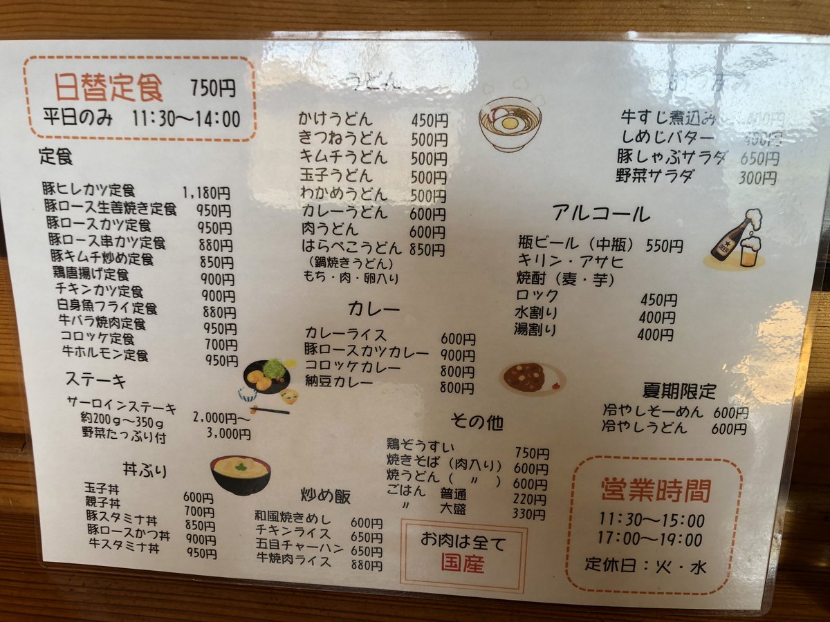 akibo33's tweet photo. 暖かい土曜日、
ドライブがてらお昼ご飯に。

おばあちゃんが一人で切り盛りされてる、呉市栃原町の
はらぺこ
さんへ。

開店2人目でしたがその後続々お客さんが来てすぐにほぼ満席。
山の中なのにすごい人気。

日替わり750円ご馳走様でした😋
美味かった。

 #ロードスター乗りと繋がろう2026新春 https://t.co/CMFzftQNrt