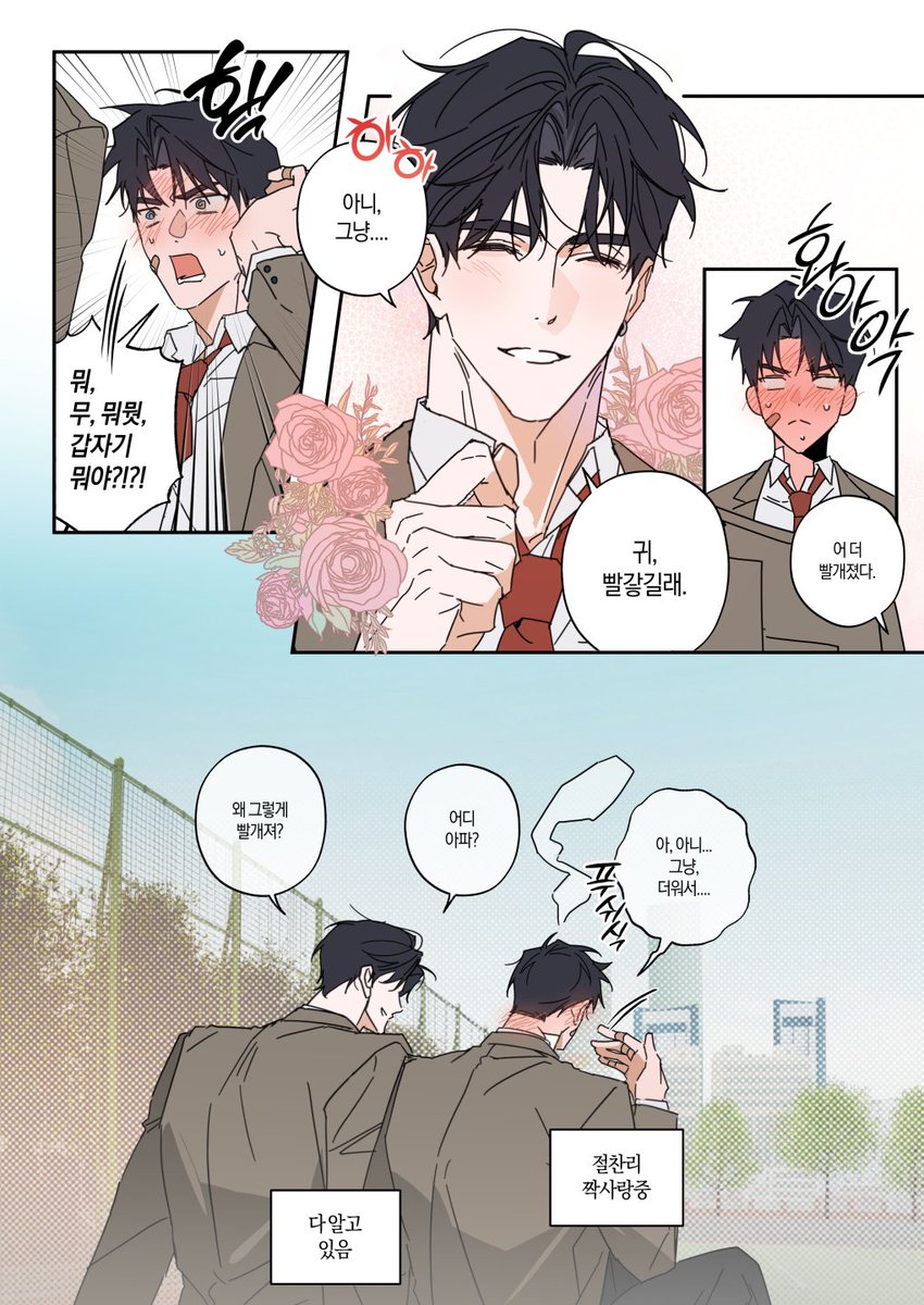 요즘 마이붐
잘 빨개지는 짝사랑미남수