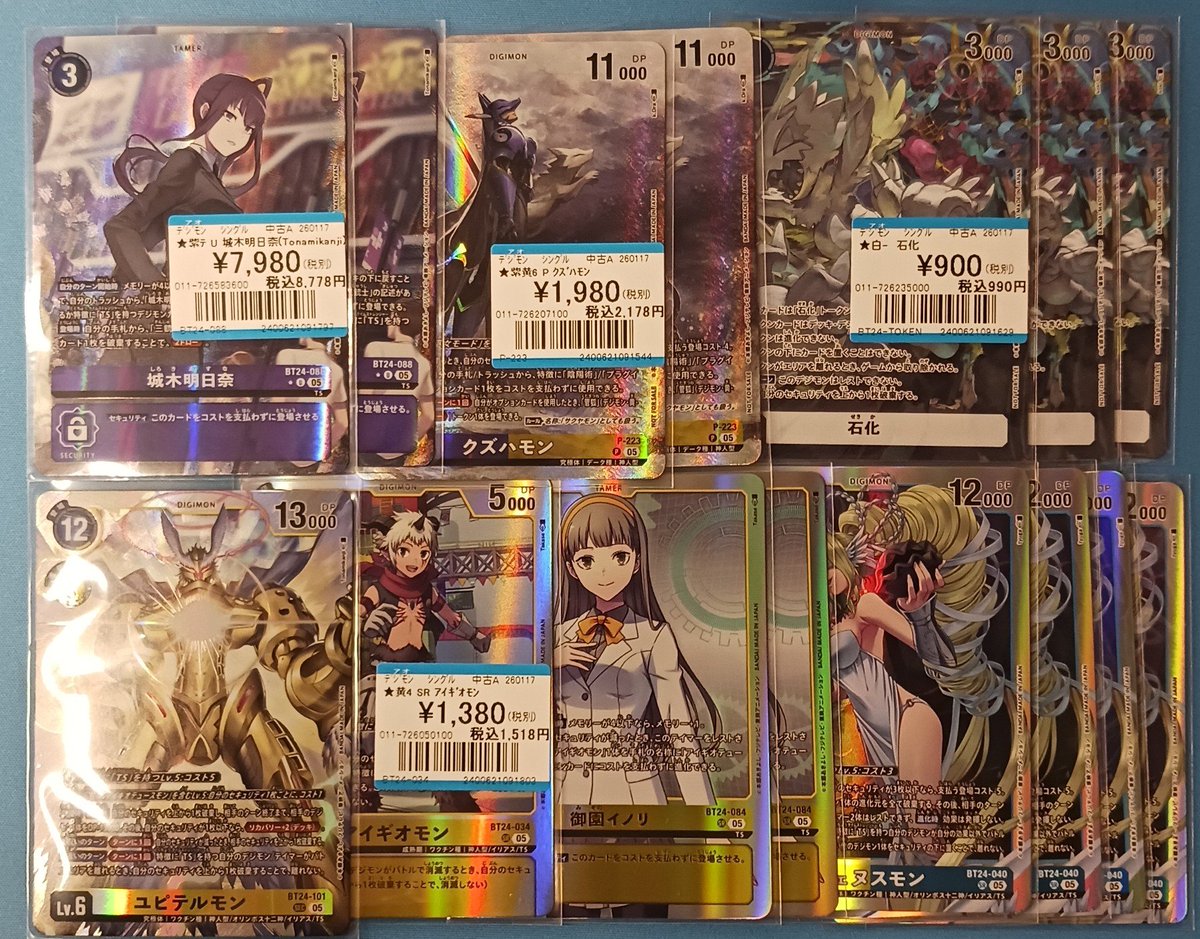 城木明日奈 デジモンカードゲーム デジモンカードゲーム 城木明日奈