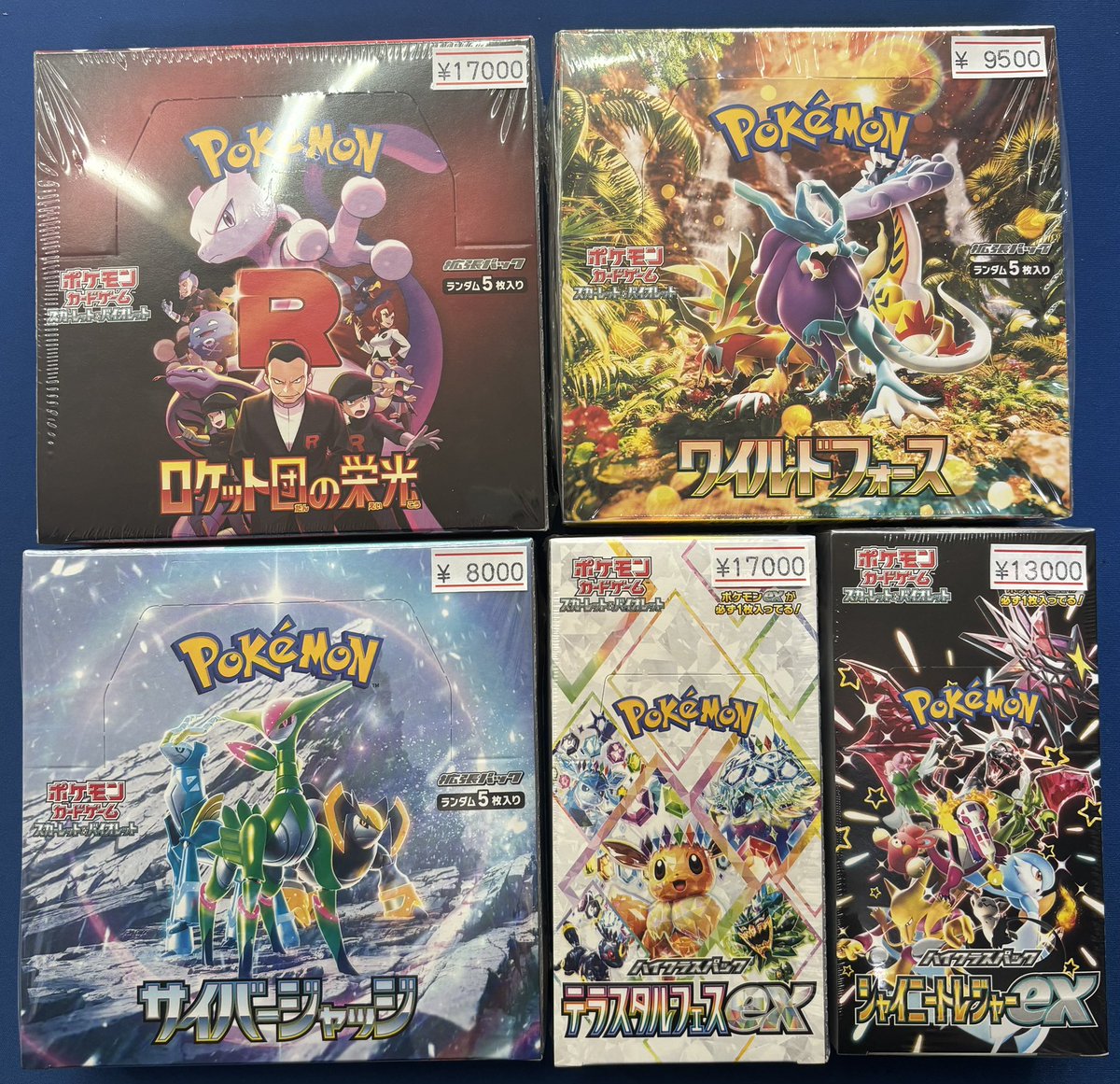 🔥新着商品入荷情報🔥 『BOX未開封』 ロケット団の栄光 ワイルド