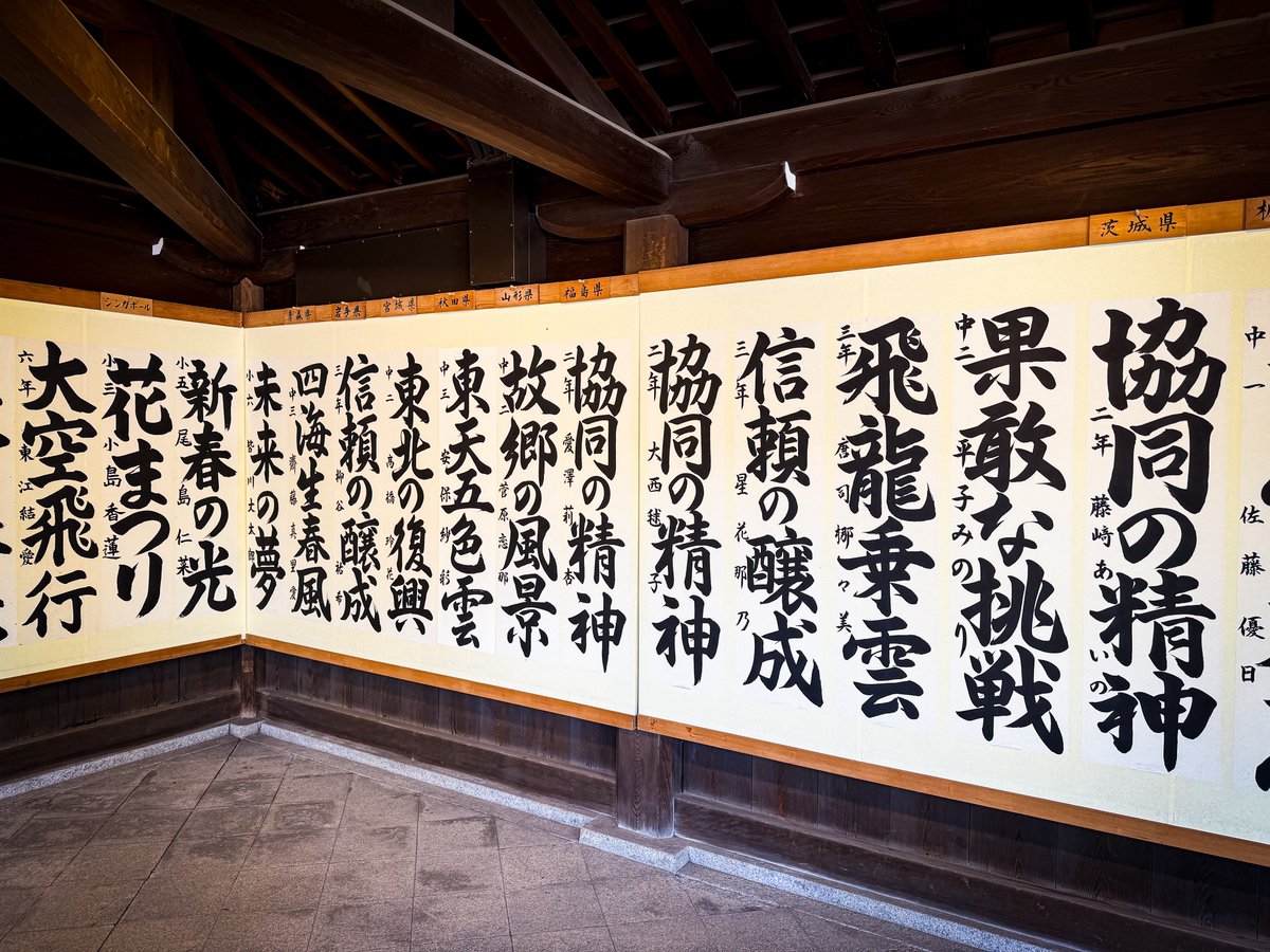今年の書道展を鑑賞しに明治神宮を訪れたら氷の彫刻も展示されてて