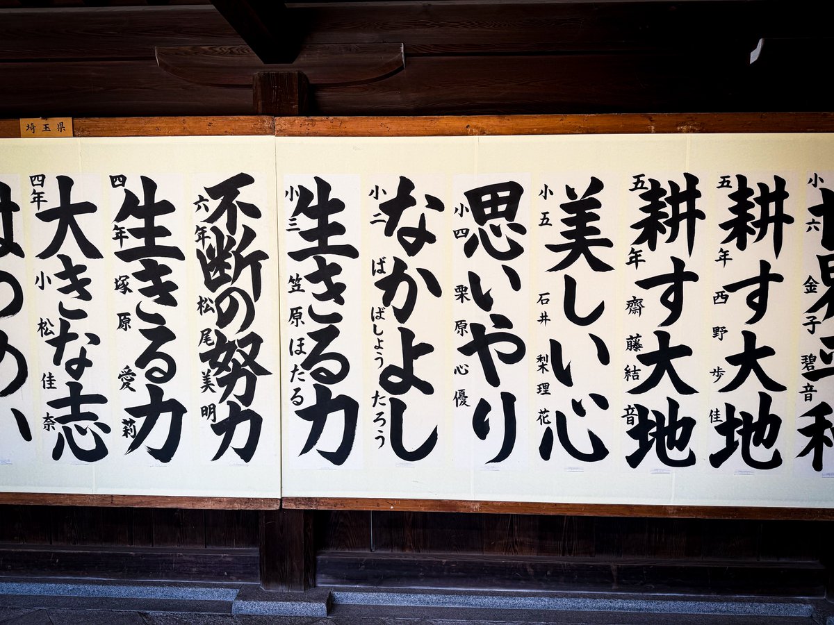 今年の書道展を鑑賞しに明治神宮を訪れたら氷の彫刻も展示されてて