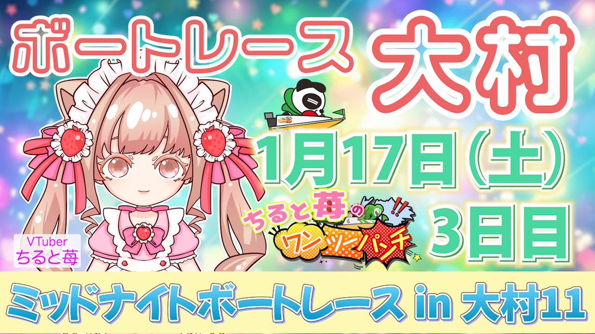 ボートレースプロペラ★サイン入り★レーサー関谷聖二・松田英数・麻雀プロ安藤銀一 ボートレースプロペラ☆サイン入り☆レーサー関谷聖二・松田英数・麻雀