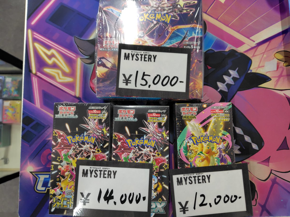 ✨️ミステリー入荷情報✨️ 黒炎の支配者、シャイニートレジャーexと