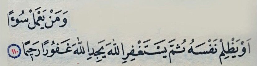 Thoughtful1_'s tweet photo. “Whoever commits evil or wrongs themselves then seeks Allah’s forgiveness will certainly find Allah All-Forgiving, Most Merciful.”

[Q. 4 : 110] https://t.co/JbylWczdKv
