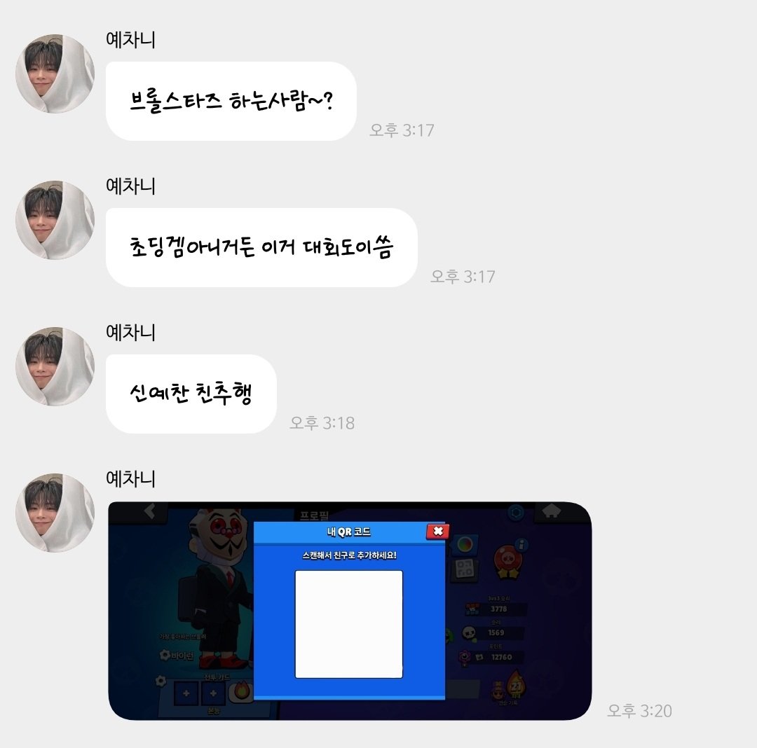 chi__cheeee's tweet image. 초등학교 3학년 5반 사촌동생이 브롤스타즈하자고 친추하라는데 어떻게 해야하나요?ㅠㅠㅠㅠㅠㅠ