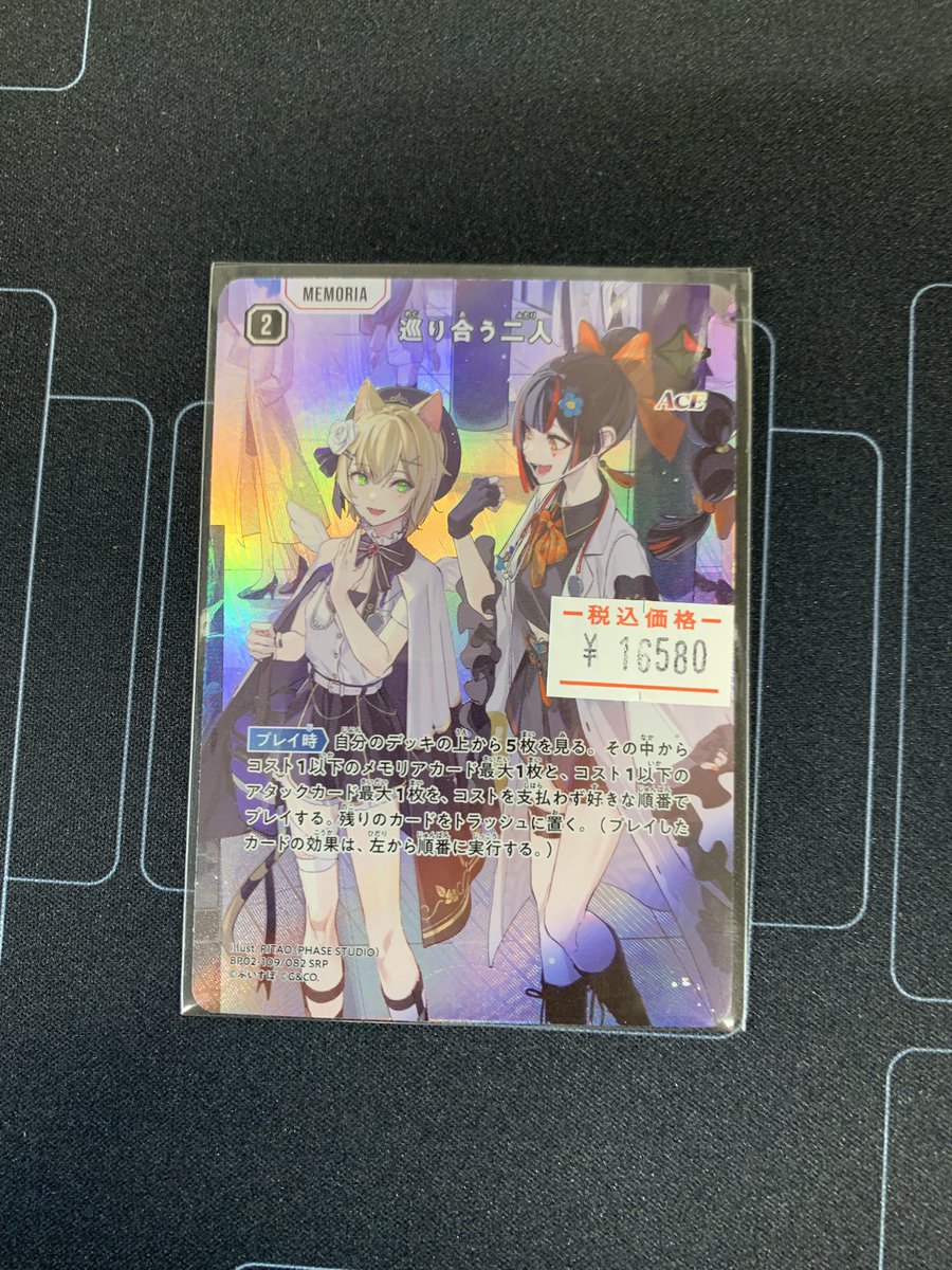 Xross Stars 巡り会う二人　SRP XrossStars 巡り合う二人 SRP 2枚セット - メルカリ