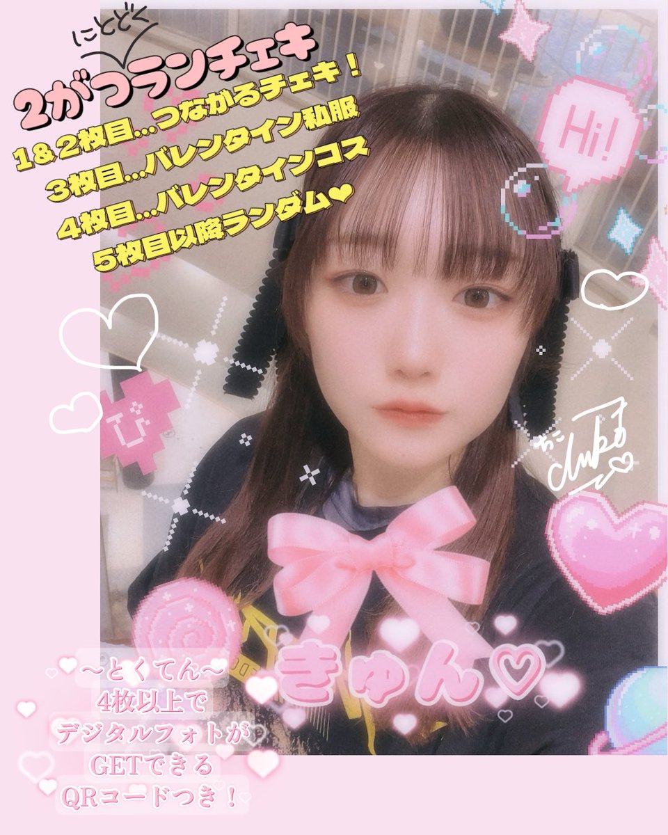 【即購入可◎】港区女子絶句寄席 cacao Wチャンス チェキ ෆ.*・ﾟ今月のげきあつ通販チェキꔛ 【1＆2枚目】スペシャル❣️1枚