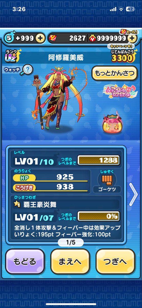 #蒼のぷにぷに実績

【代行者】 <a href="/aofolu69764/">蒼🧊FOLU</a>
【依頼内容】
強敵取得
【感想】
とても対応が早くて良かったです
#ぷにぷに #ぷにぷに代行
【画像】