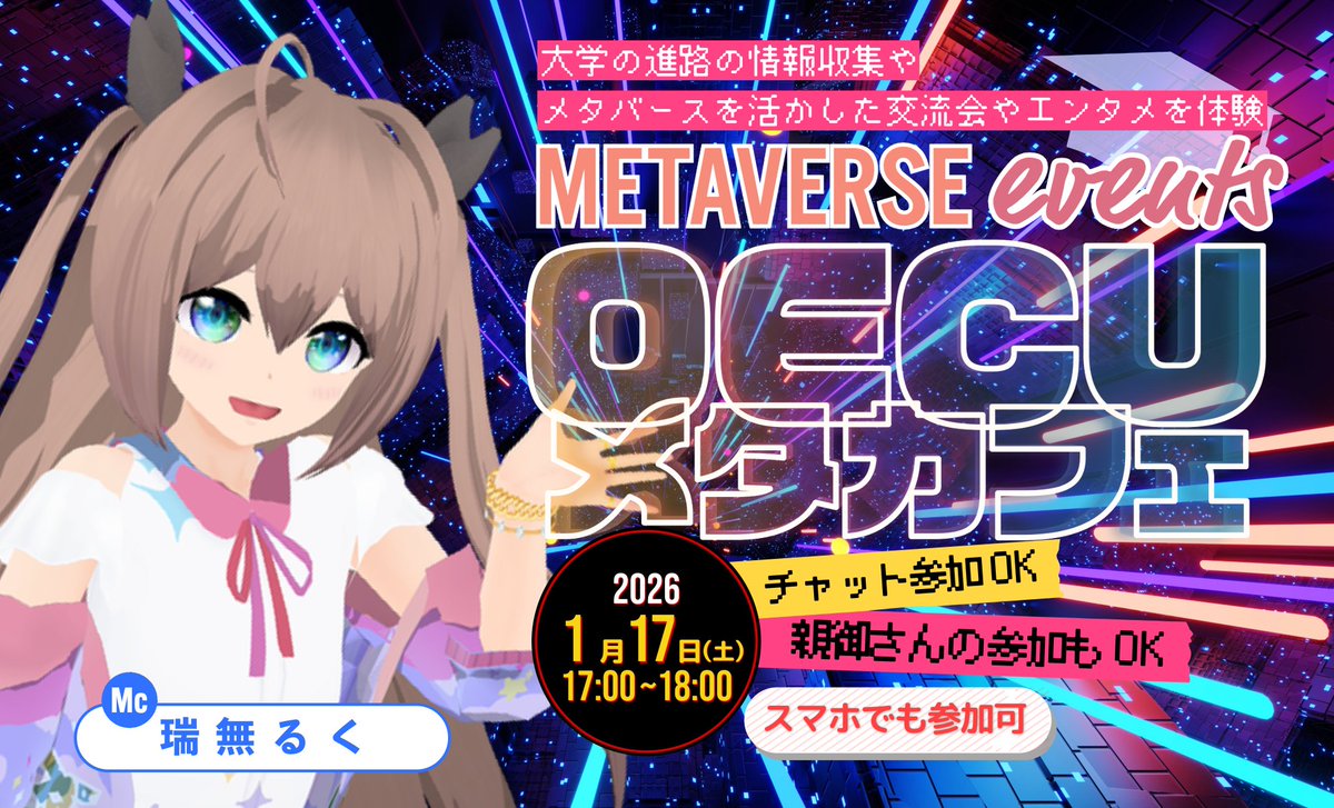 電ｃｈ！＠大阪電気通信大学チャンネル tweet media