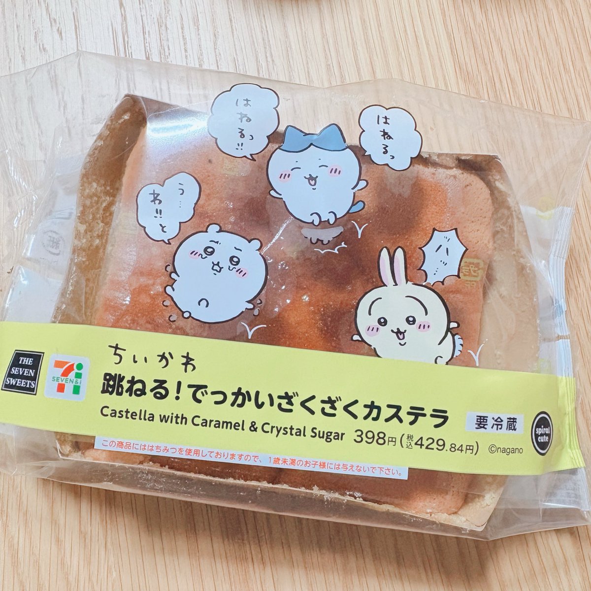 今日のおやつ\( ¨̮ )/

ザクザクで美味しい☺️💛