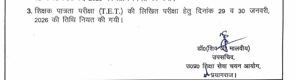 पीजीटी और टीजीटी से पहले टेट कराओ।

#UPTET_जल्द_कराओ 
#UPTET_जल्द_कराओ 

<a href="/PrashantK_IPS90/">Dr. Prashant Kumar IPS Retd.</a> <a href="/upesscprayagraj/">UPESSC</a>
#UPTET_जल्द_कराओ