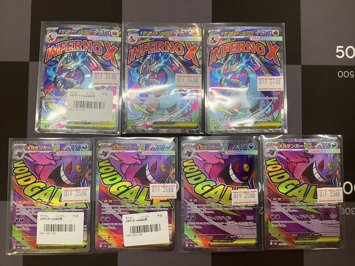 ポケモンカード販売情報】 メガリザードンX・メガゲンガーのMA入荷しま