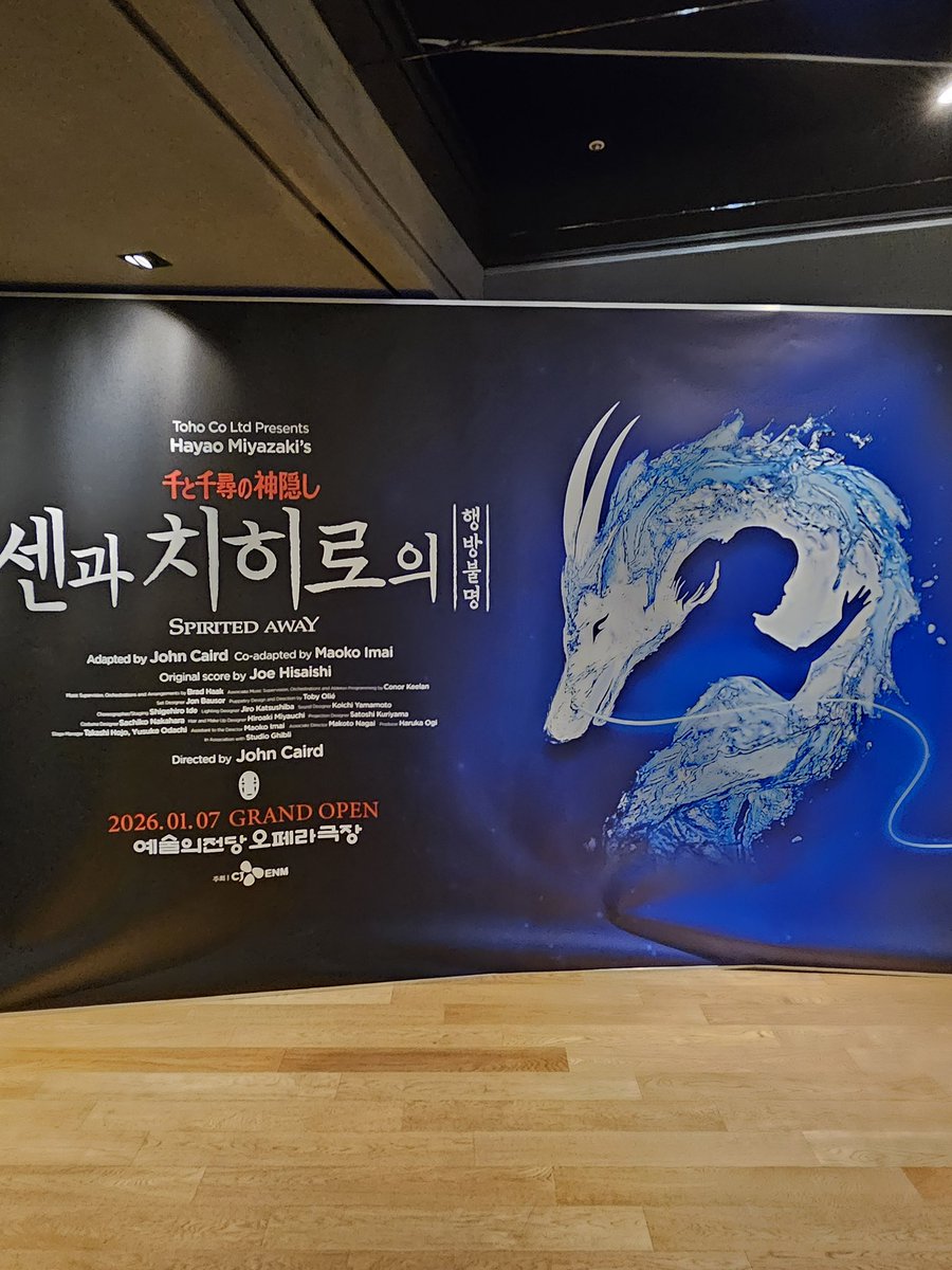 chamuu12's tweet photo. 260117 센과치히로의행방불명 https://t.co/ROXac6V1NY