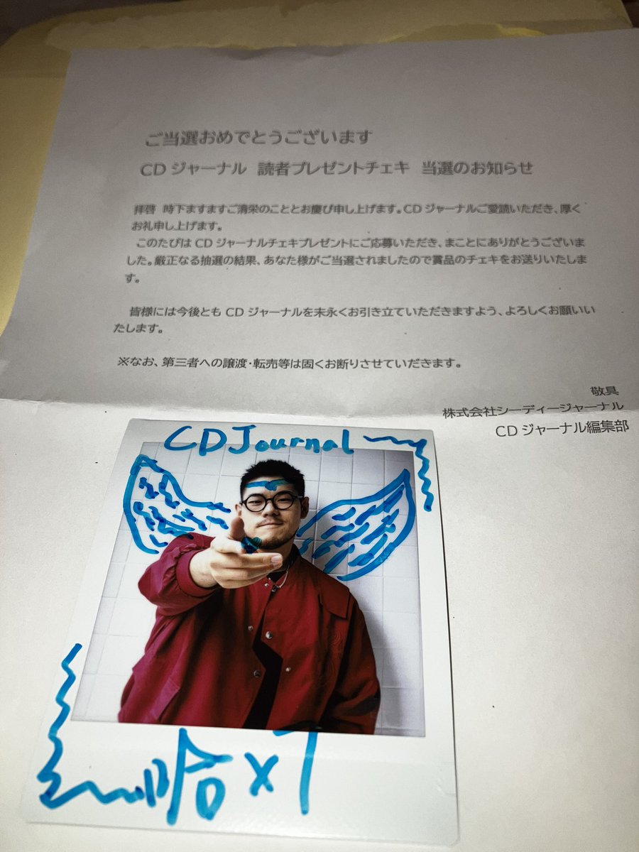 RT @RyukiKawai: #CDジャーナル #チェキ #熊猫堂 #七哈 #husky やばい