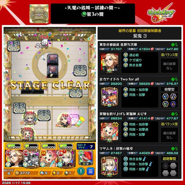 紫鬼 tweet media
