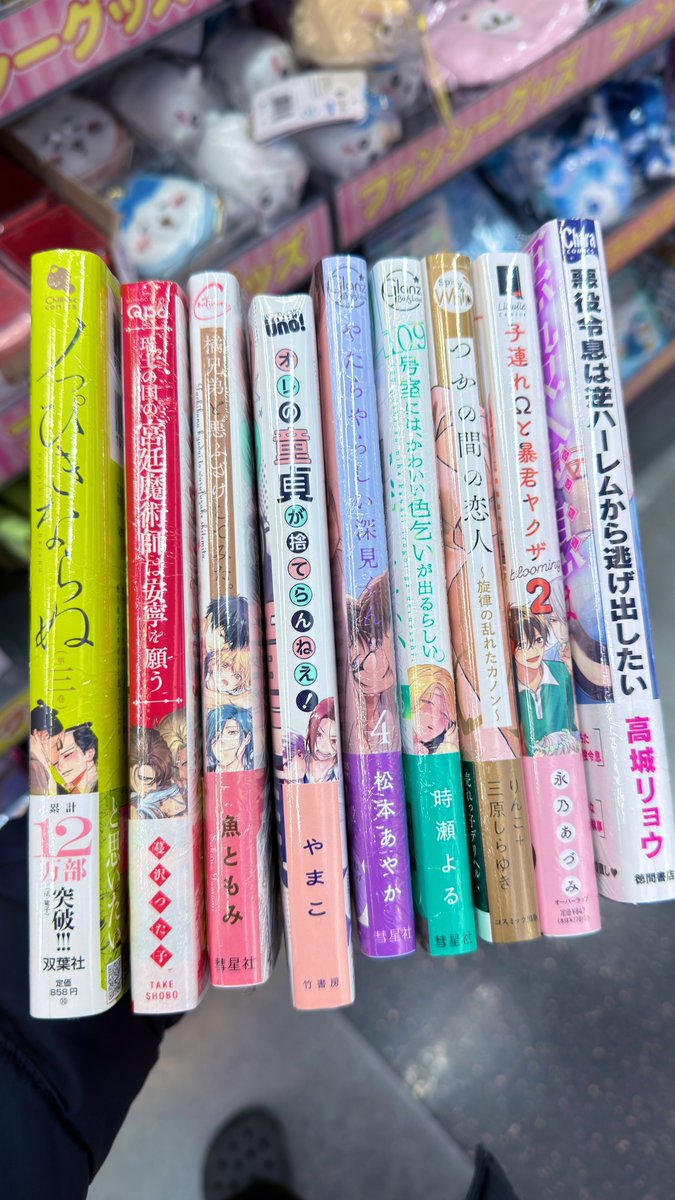 書店員はな BL漫画紹介してる人 tweet media