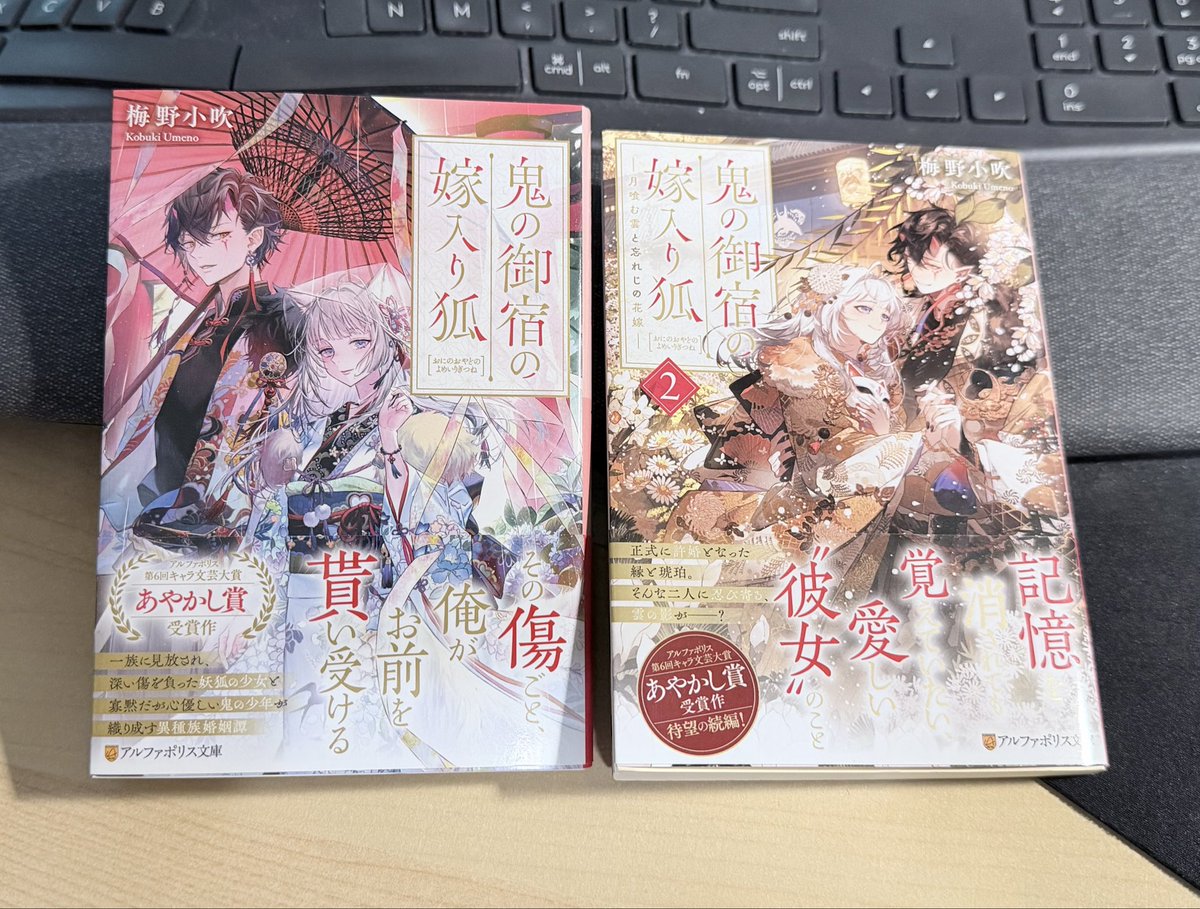 遂に続編ゲット！私的には梅野小吹先生の本領発揮の作品だと思うんですよね。
やっぱり年季の入った確固たるこだわりのある作家の作品って一味も二味も違ってて尊敬できる。
危うくてヤヴァいヒロインとそれを助ける弱い（褒めてる）ヒーローを描かせれば他の追従を許さないのでは？