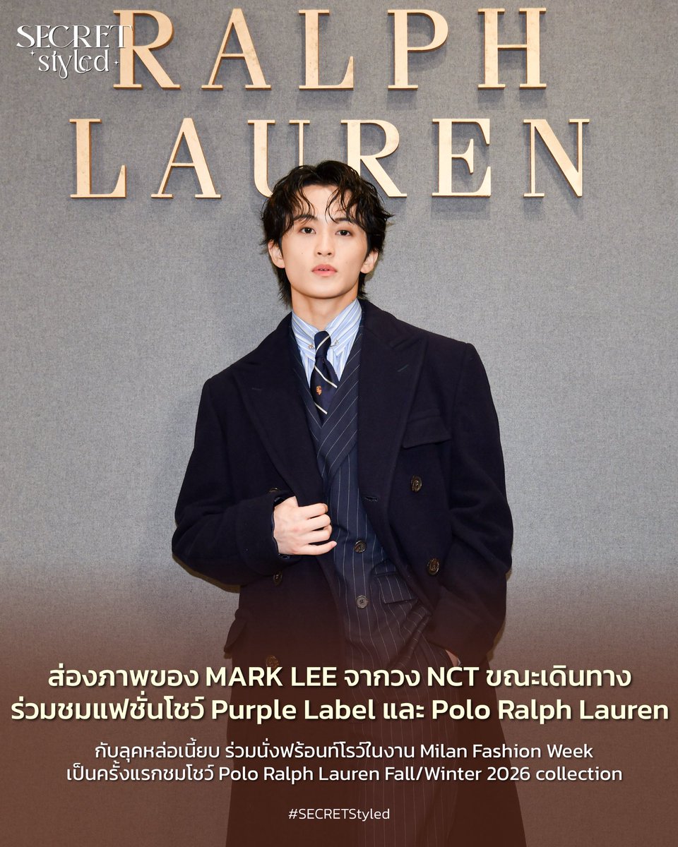 SECRET_Styled's tweet image. #RalphLaurenFall26xMarkLee
#PoloRalphLauren
#NCT 

ส่องภาพของ MARK LEE จากวง NCT BRAND AMBASSADOR ของ Polo Ralph Lauren ขณะที่เดินทางมาร่วมชมแฟชั่นโชว์ Purple Label และ Polo Ralph Lauren ประจำซีซัน Fall 2026 

กับลุคหล่อเนี้ยบ และร่วมนั่งชมโชว์ในงาน Milan Fashion Week…