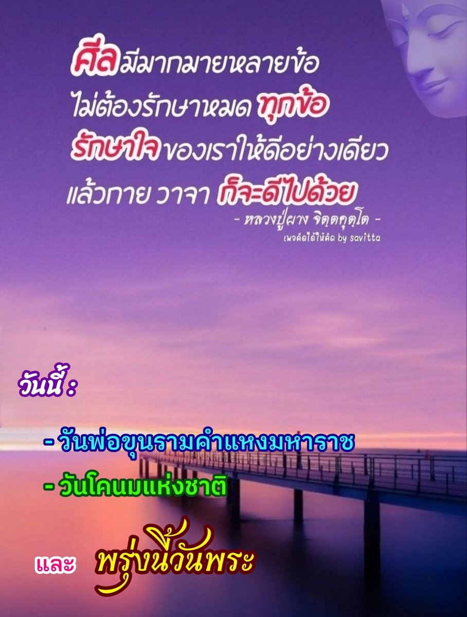 สวัสดีวันเสาร์  และ สุขสันต์วันหวยออก