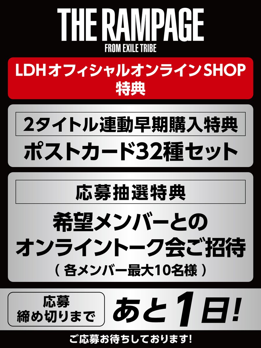 2026/2/4 Release!📀／ 『THE RAMPAGE LIVE TOUR 2025 