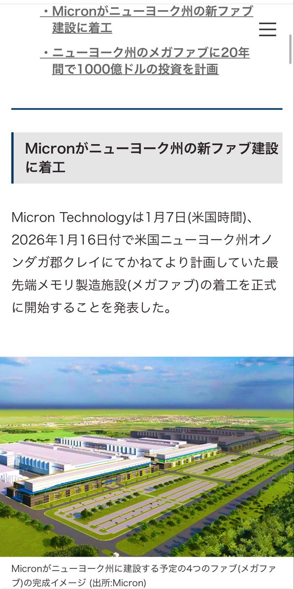 ara40fangkatsu's tweet image. 第二のエヌビディアになるかもしれんな
IONQが黒字化するまではこれのレバを押し目押し目で買い増ししていくだけで勝ちかもしれん👶🏻🔮

$MU
$MUU