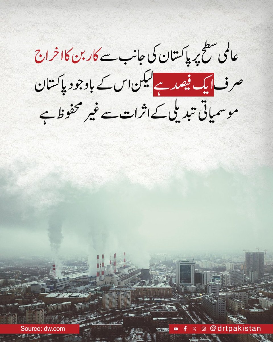 DRT ( Democracy | Reforms | Transparency ) (@drtpakistan) on Twitter photo 