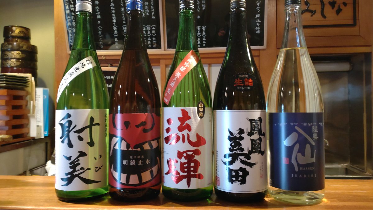 毎度ありがとうございます。 本日入荷のお酒をお知らせ致します