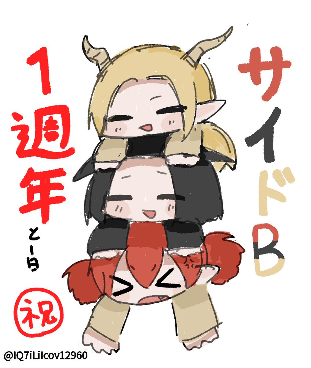 ぴのぴこぴよ サイドB1周年㊗️