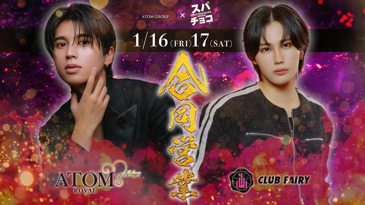 ATOM-TOKYO-@アトムグループ (@atom_tokyo_2017) / Posts / X