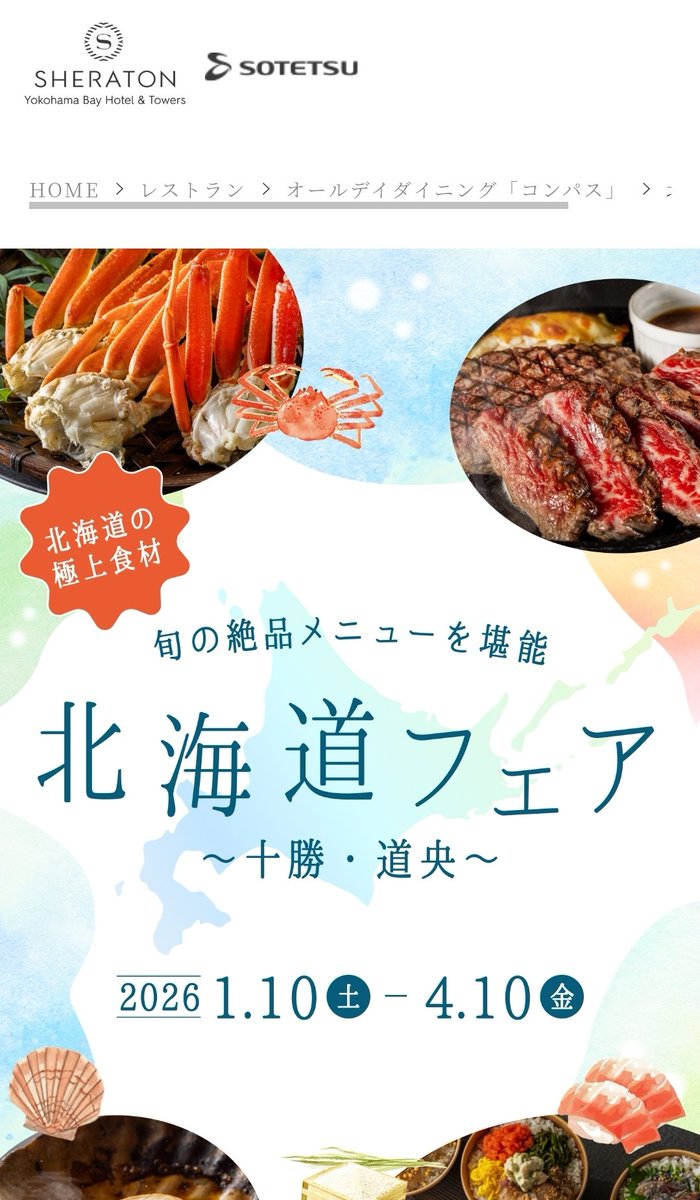 ハスカップファーム山口農園 tweet media