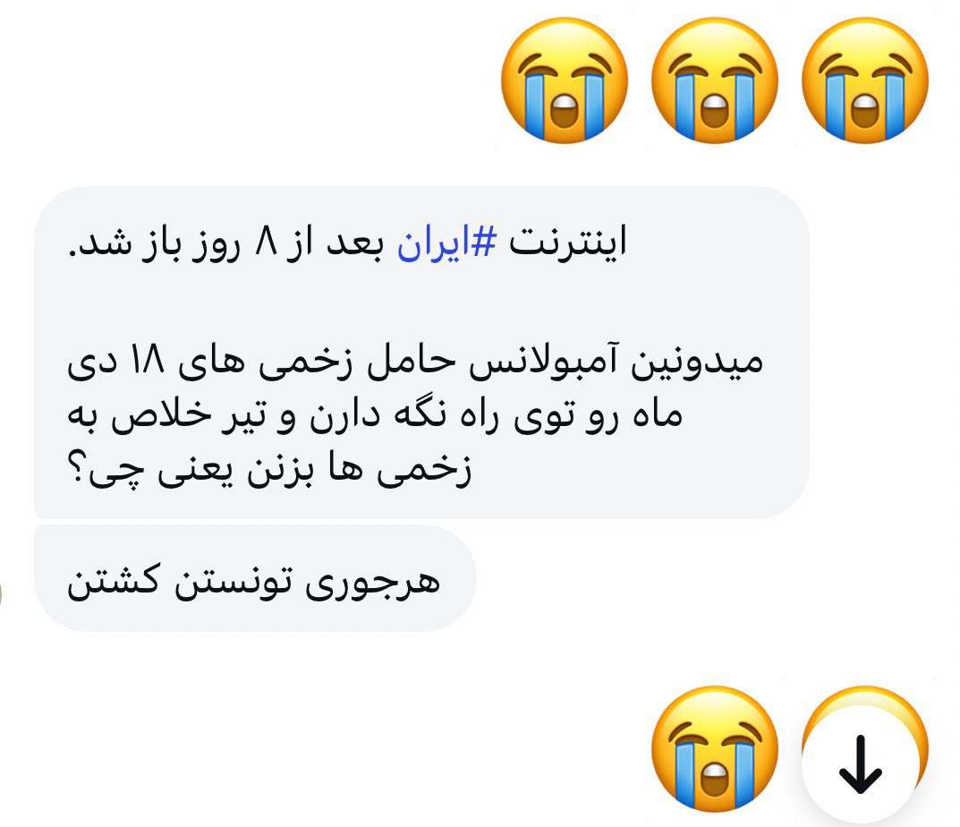 MarashiMahsa's tweet image. This message comes from someone inside Iran.

The internet in Iran was restored after 8 days.
Do you know what it means when they stop ambulances carrying the wounded from January 8 on the road to shoot them and finish them off?
They killed in every way they could.

This message…