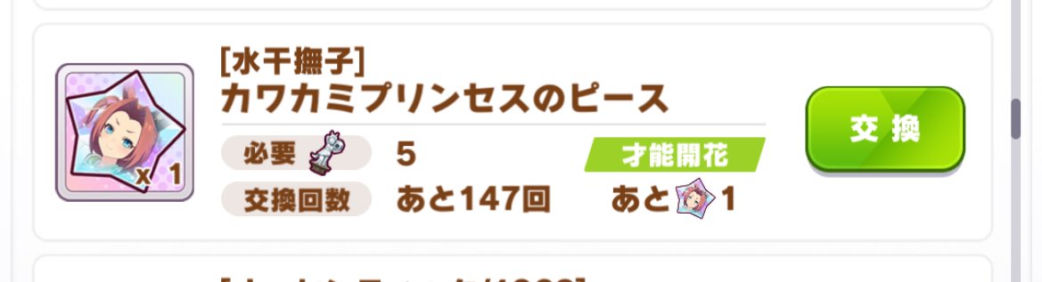 ようやく⭐︎5だ！