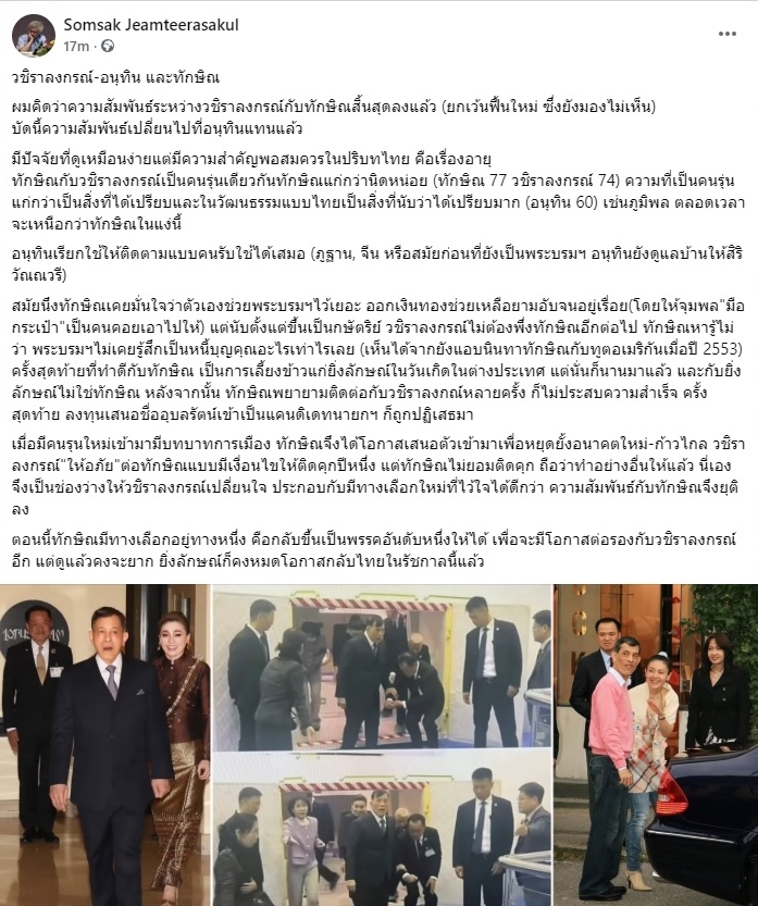 สมศักดิ์ เจียม (@somsakjeam) on Twitter photo 