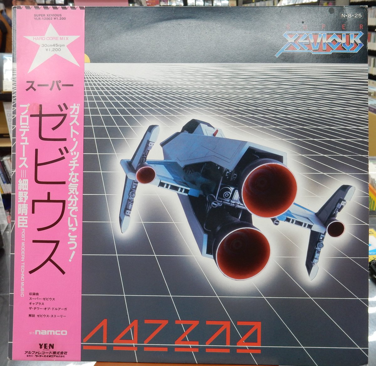 細野晴臣プロデュースによる「スーパーゼビウス」がレコードで入荷しま