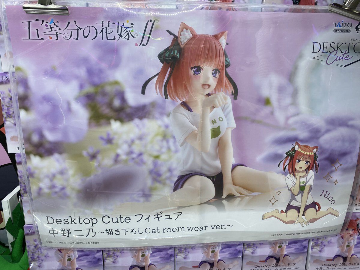 入荷情報】 五等分の花嫁 Desktop Cute フィギュア 中野ニ乃〜描き