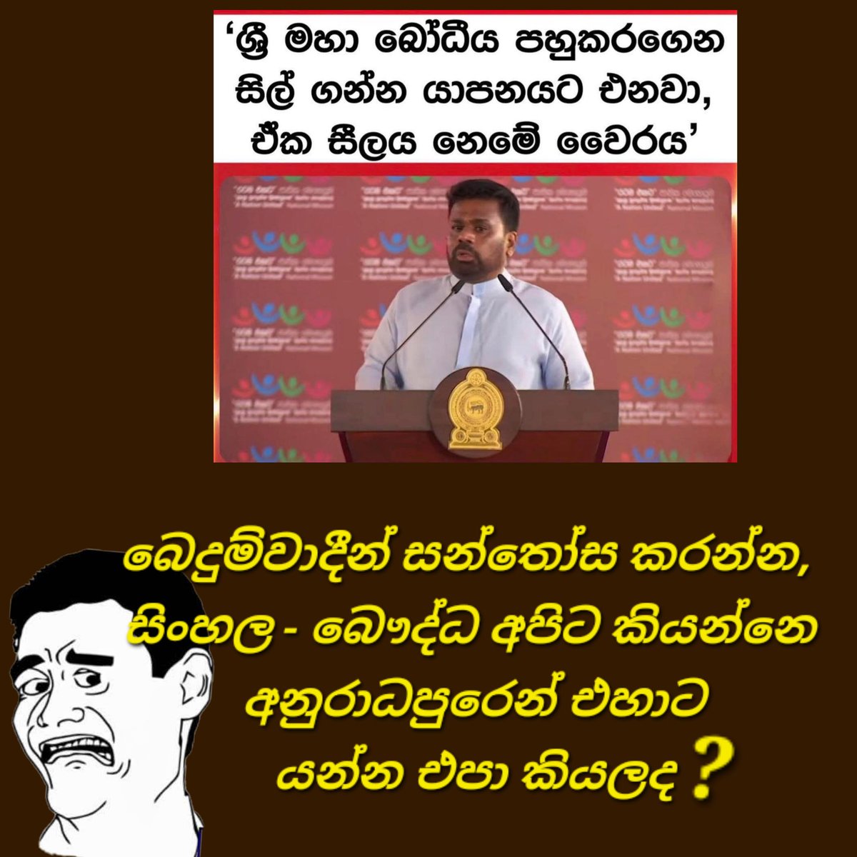 Madu Walige - මඩු වලිගෙ tweet media