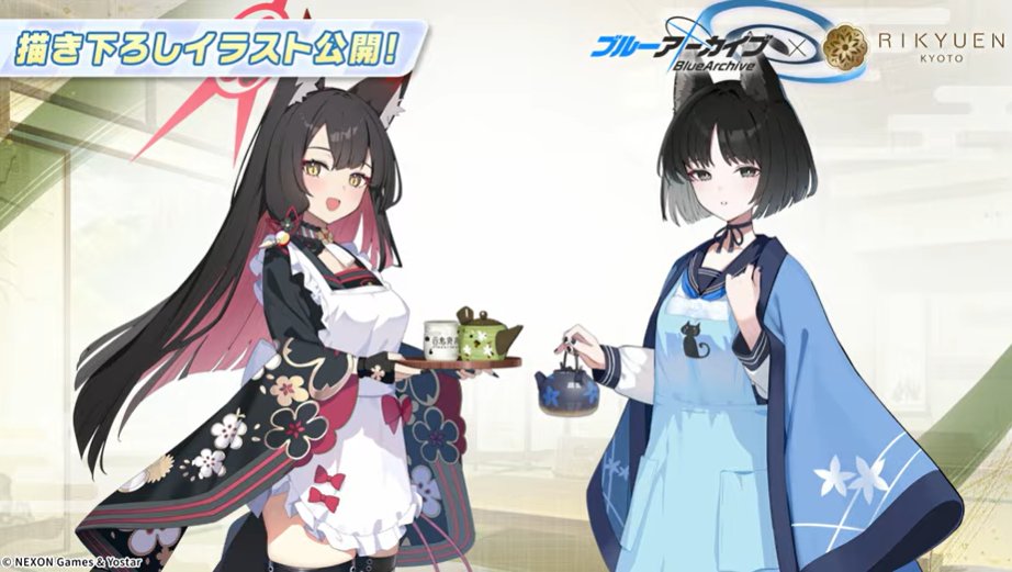 コラボ】 ブルアカ×京都利休園コラボ決定！ #ブルーアーカイブ #ブルアカ
