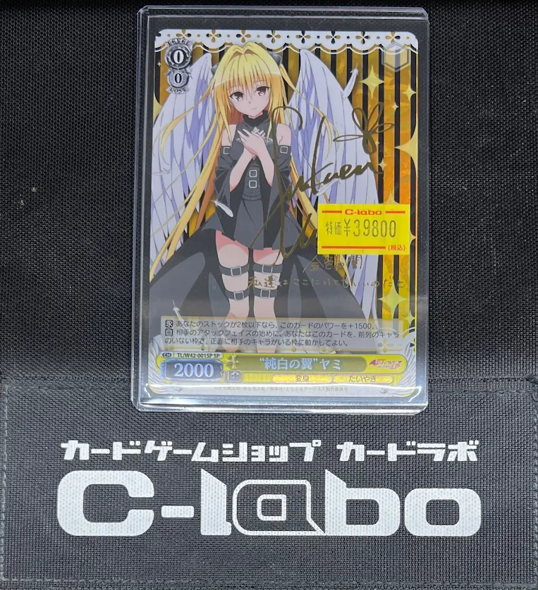 【WS/ヴァイス】純白の翼　ヤミ（SP/サイン) 純白の翼 ヤミ SP PSA10 ToLOVEる 純白の翼 ヤミ SP PSA10 ToLOVEる